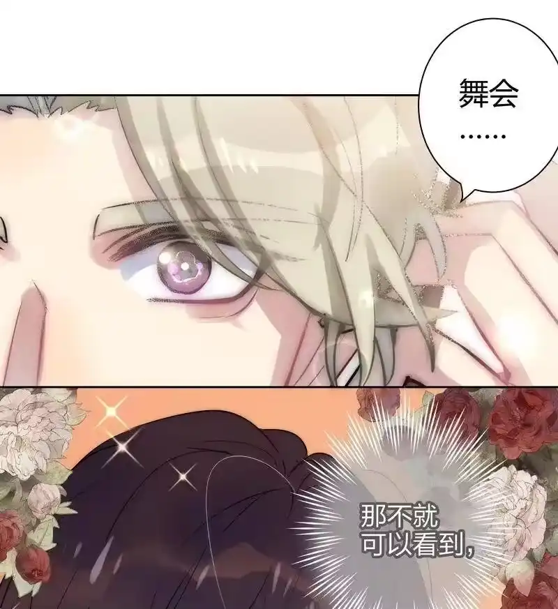 男友总在修罗场_h 113 学长来舞会 第9页