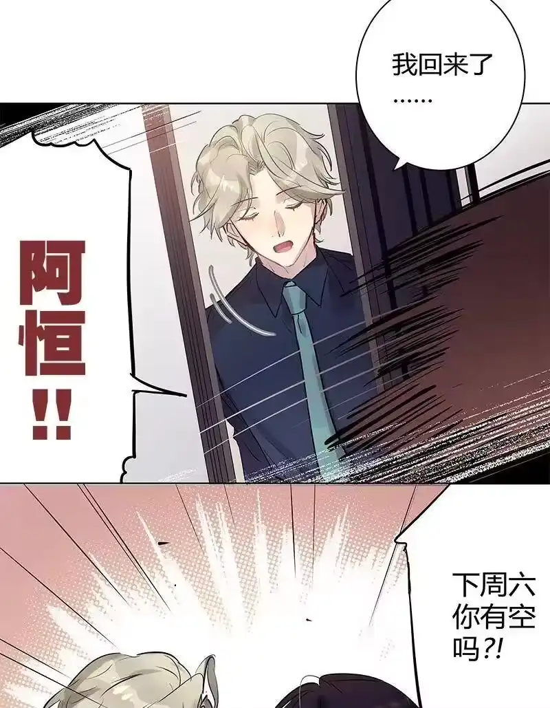男友总在修罗场_h 114 阿恒需要你 第8页