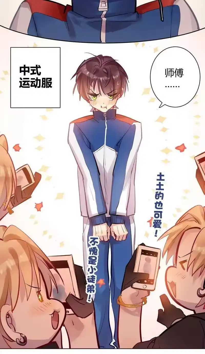 男友总在修罗场_h 115 师傅换装中 第11页