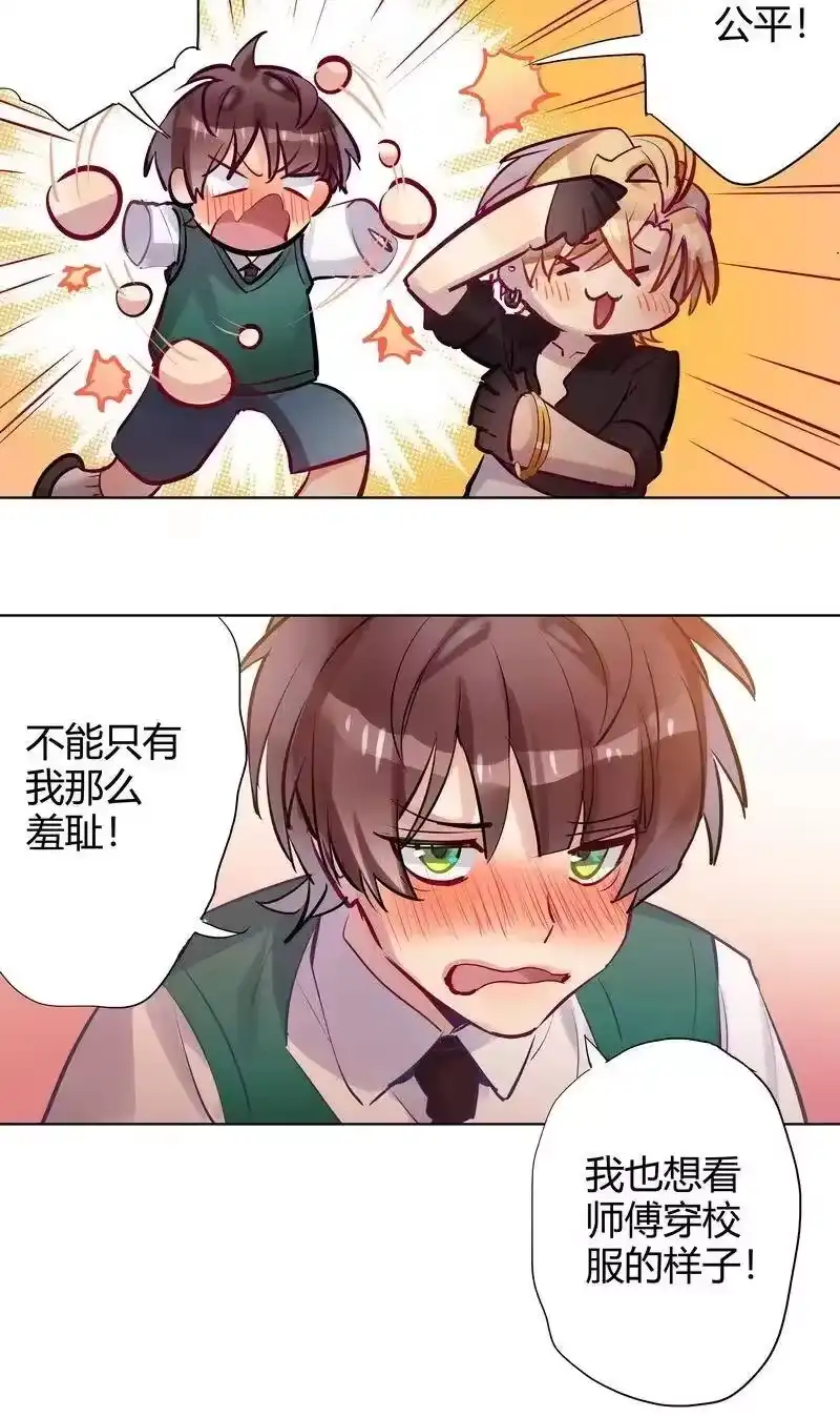 男友总在修罗场_h 115 师傅换装中 第15页