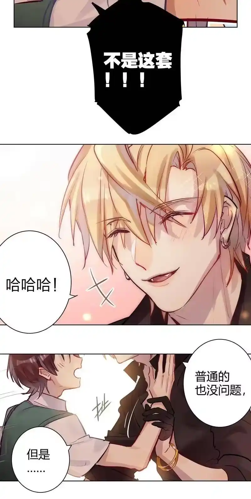 男友总在修罗场_h 115 师傅换装中 第17页