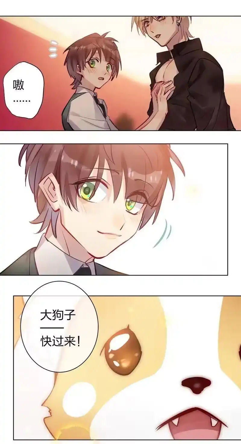 男友总在修罗场_h 115 师傅换装中 第20页