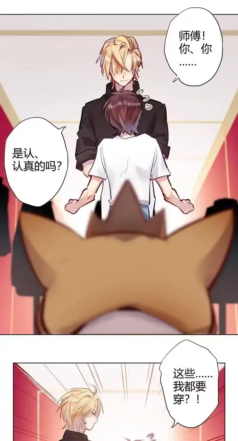 男友总在修罗场_h 115 师傅换装中 第8页