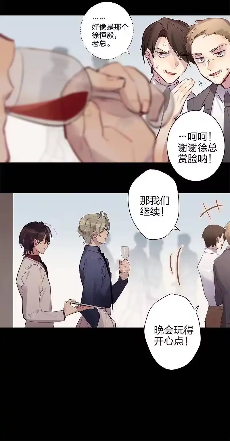 男友总在修罗场_h 116 潜原我的人 第14页