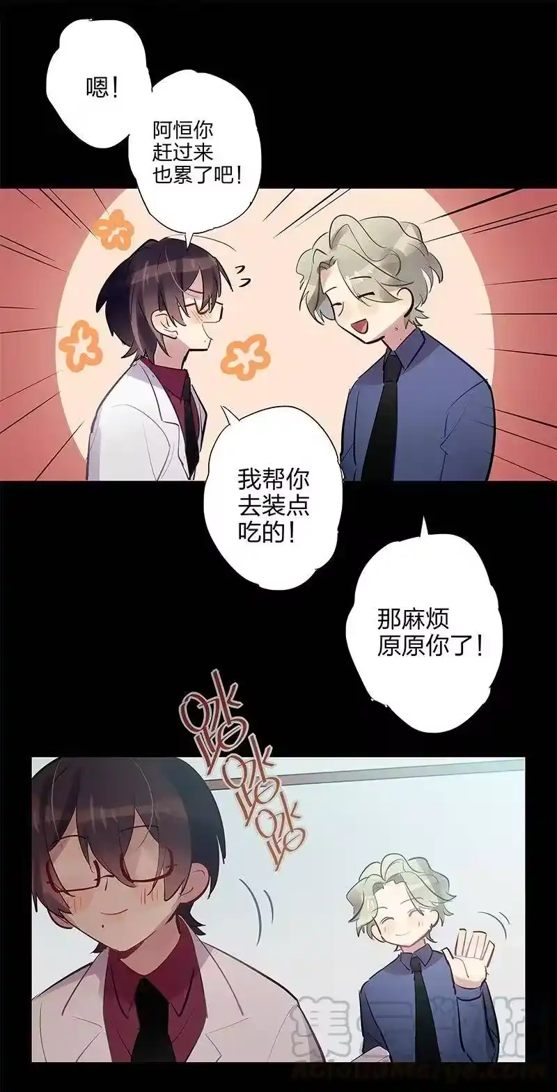 男友总在修罗场_h 116 潜原我的人 第19页