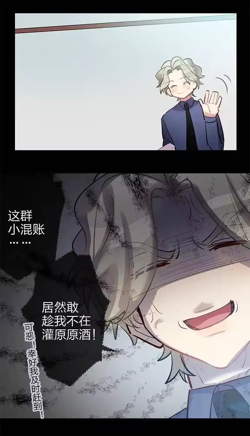 男友总在修罗场_h 116 潜原我的人 第20页