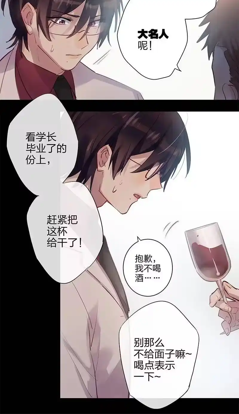 男友总在修罗场_h 116 潜原我的人 第8页