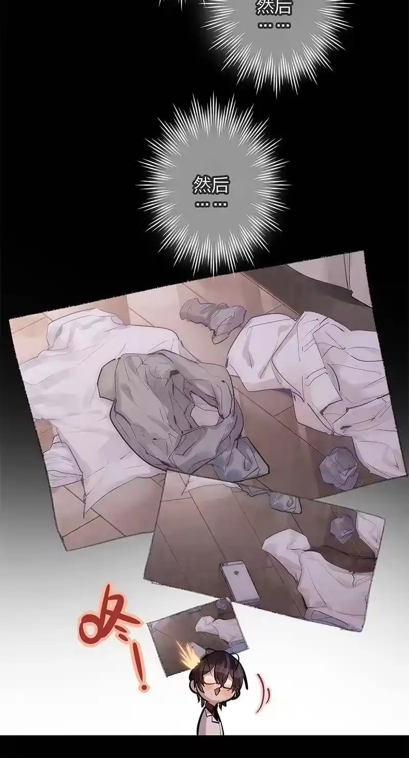 男友总在修罗场_h 117 徐总的理智 第11页