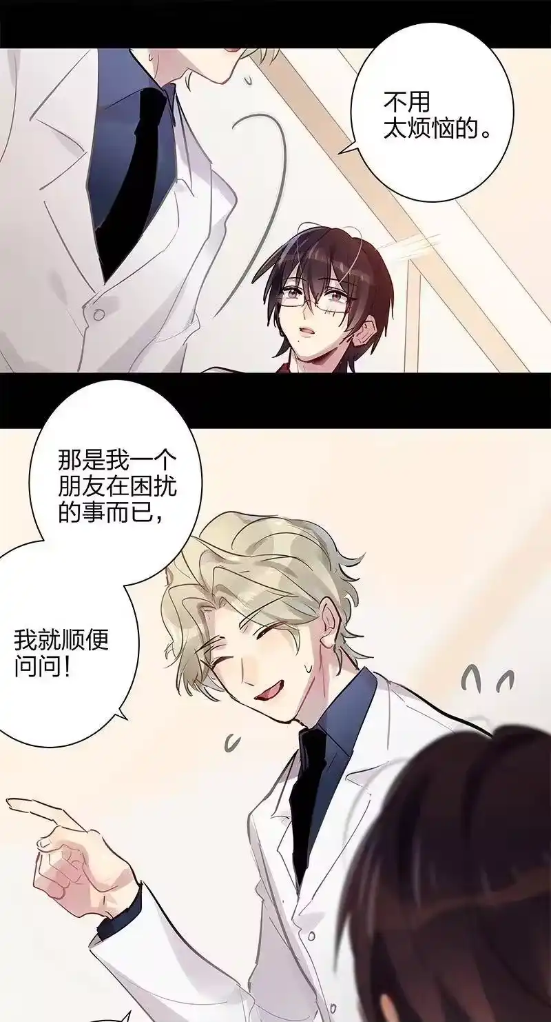 男友总在修罗场_h 117 徐总的理智 第14页