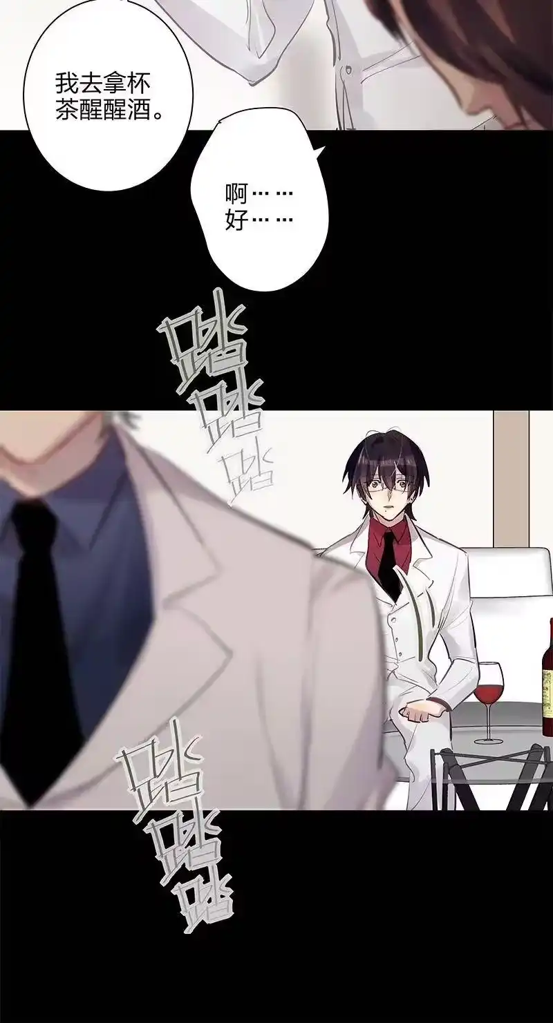 男友总在修罗场_h 117 徐总的理智 第15页