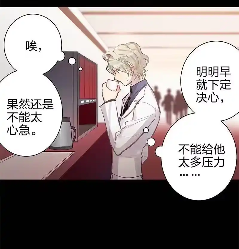 男友总在修罗场_h 117 徐总的理智 第21页