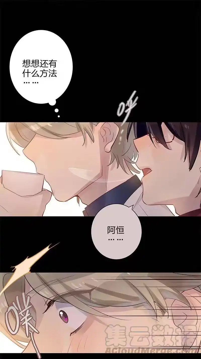 男友总在修罗场_h 117 徐总的理智 第22页