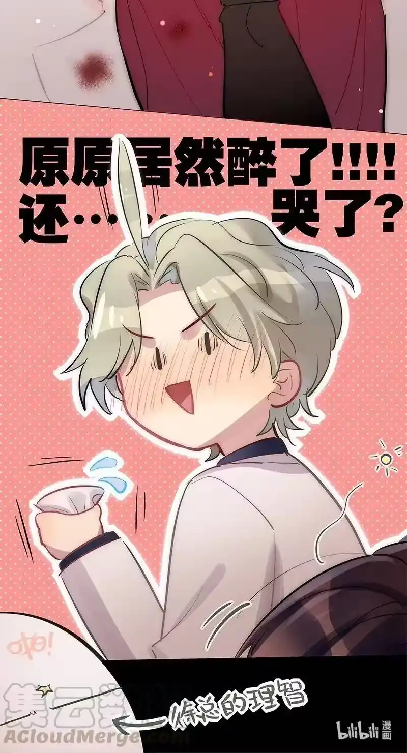 男友总在修罗场_h 117 徐总的理智 第25页