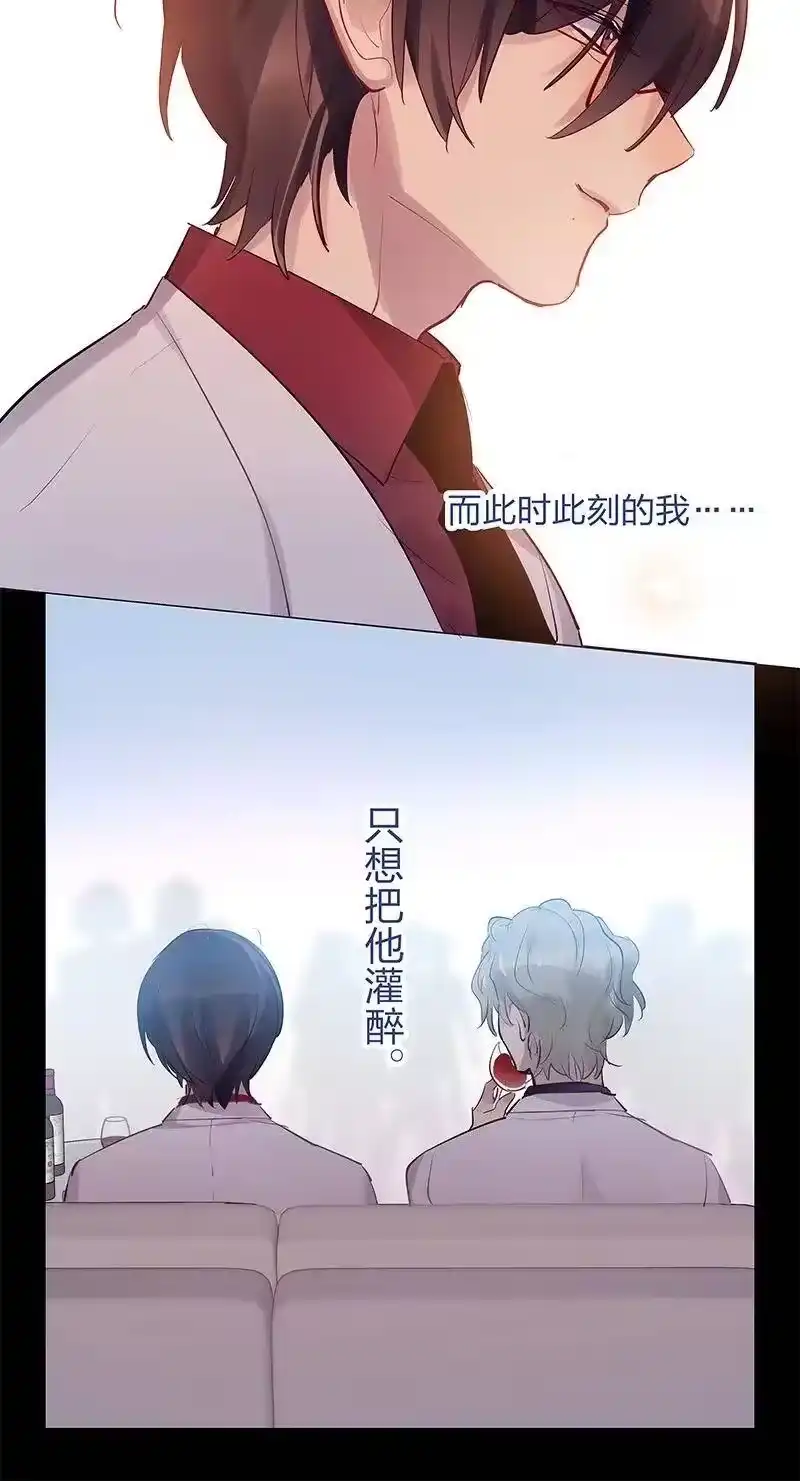 男友总在修罗场_h 117 徐总的理智 第3页