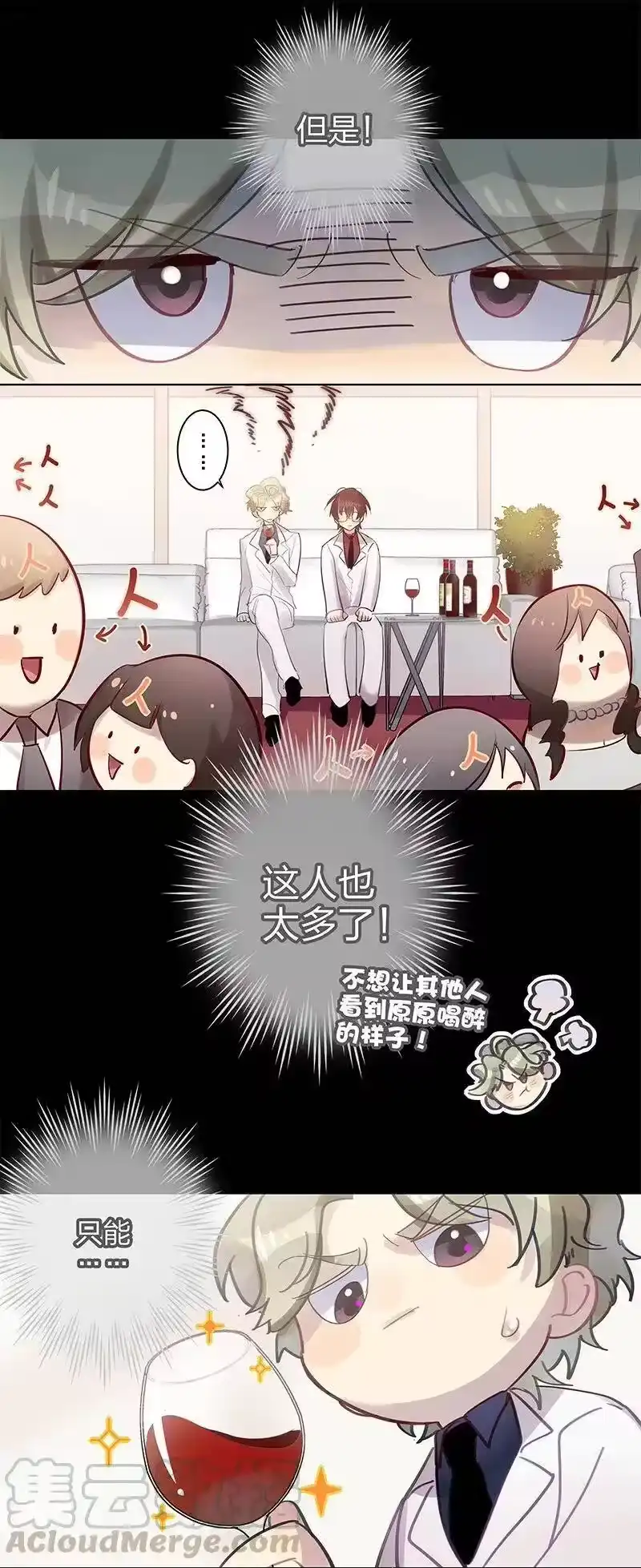 男友总在修罗场_h 117 徐总的理智 第4页