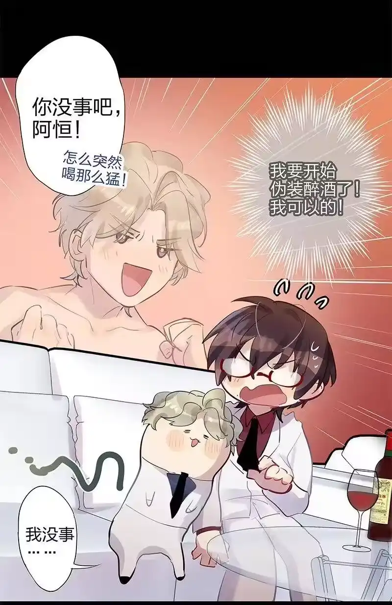 男友总在修罗场_h 117 徐总的理智 第6页