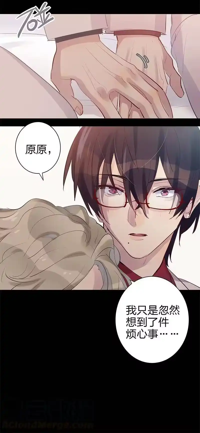 男友总在修罗场_h 117 徐总的理智 第7页