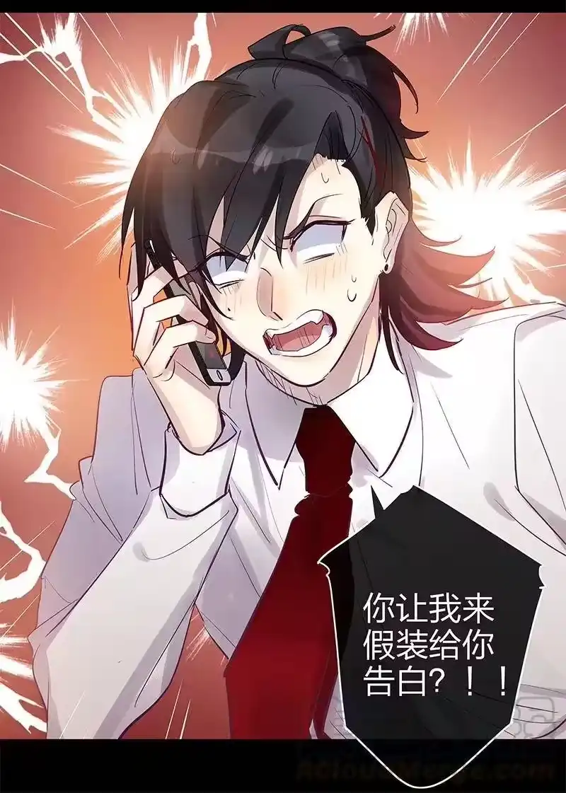男友总在修罗场_h 118 帮我追到他 第10页
