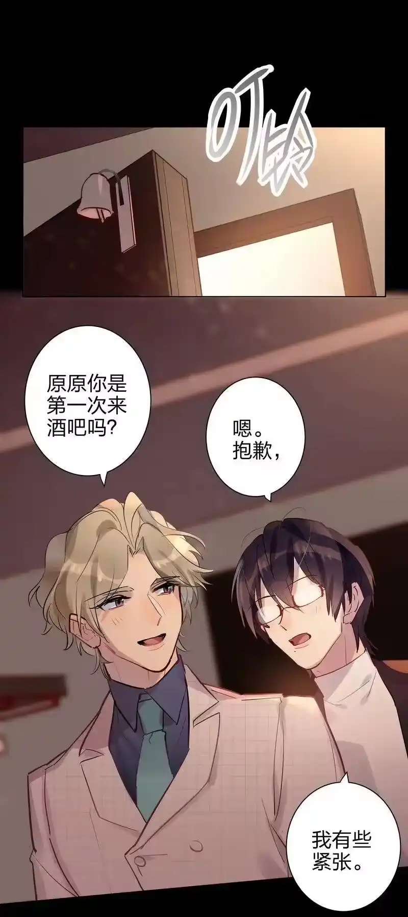 男友总在修罗场_h 118 帮我追到他 第15页
