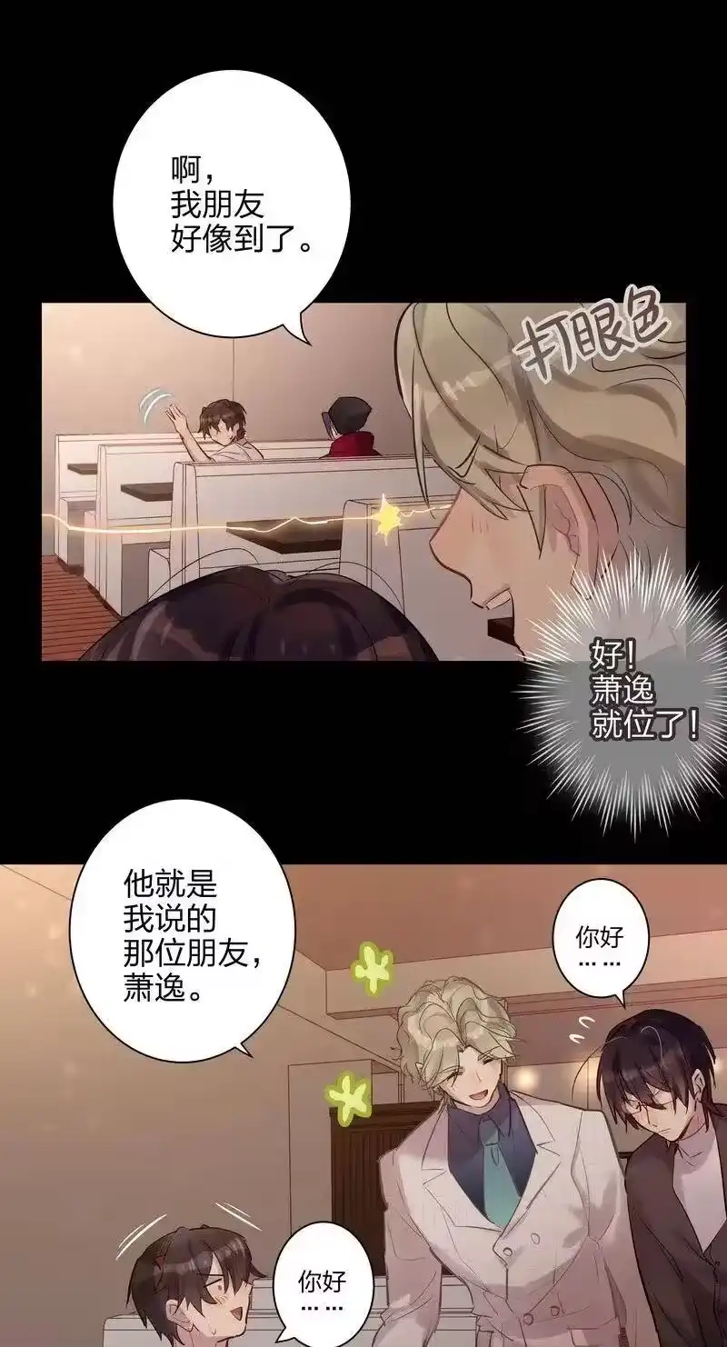 男友总在修罗场_h 118 帮我追到他 第17页