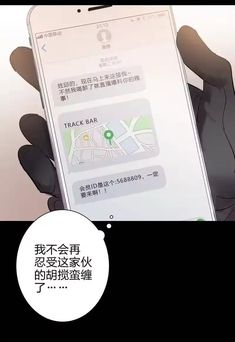 男友总在修罗场_h 118 帮我追到他 第23页