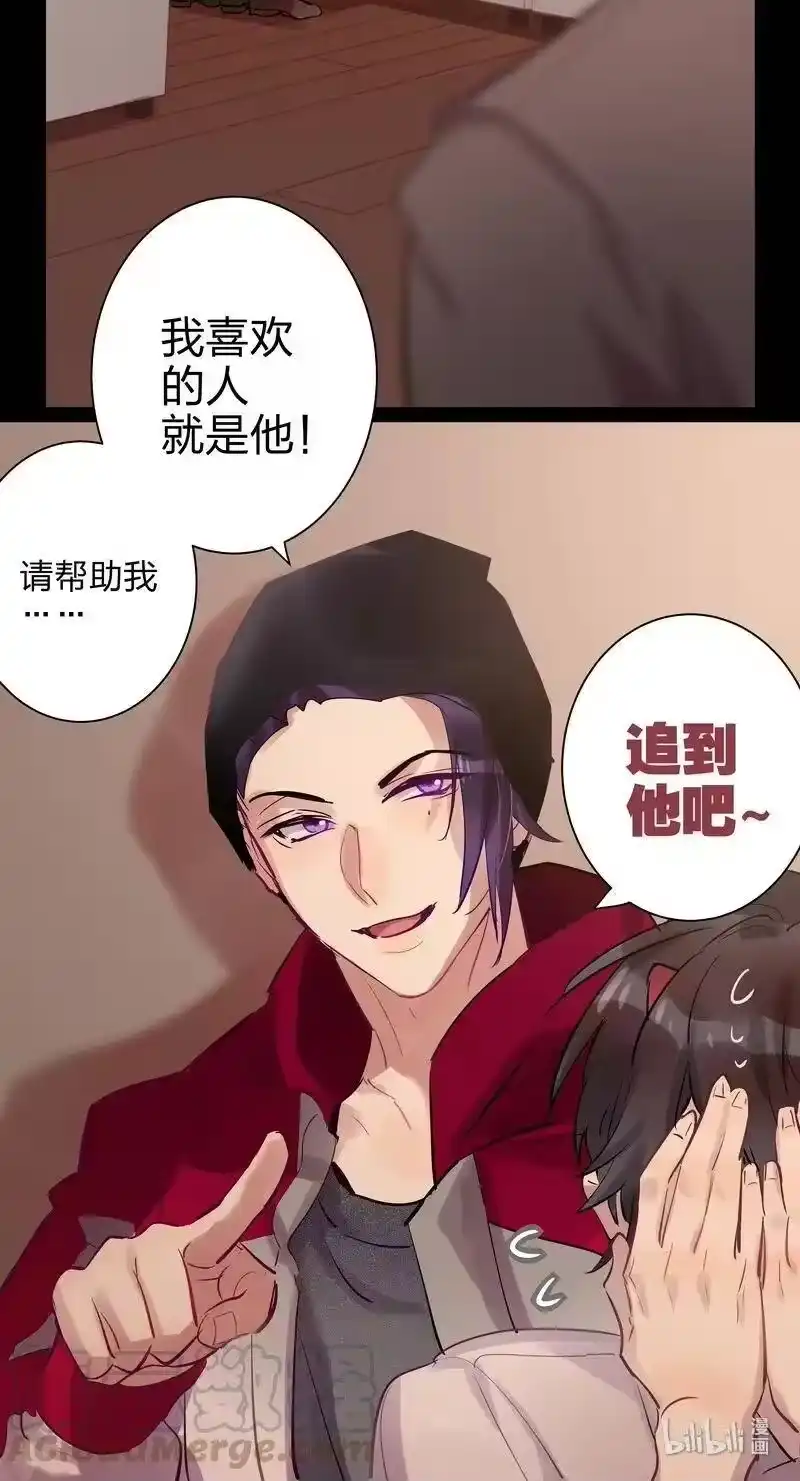 男友总在修罗场_h 118 帮我追到他 第25页