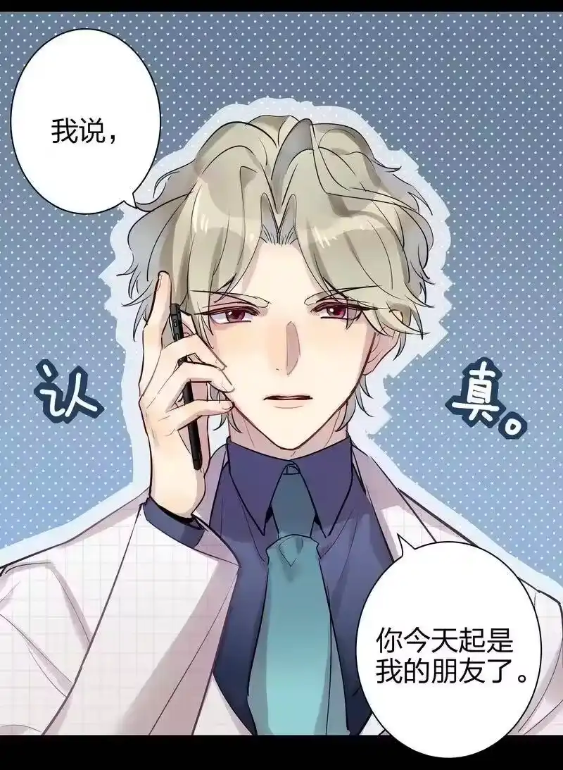 男友总在修罗场_h 118 帮我追到他 第5页