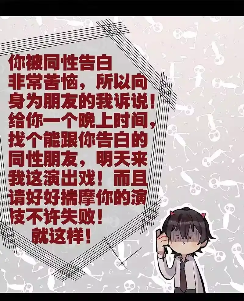 男友总在修罗场_h 118 帮我追到他 第8页