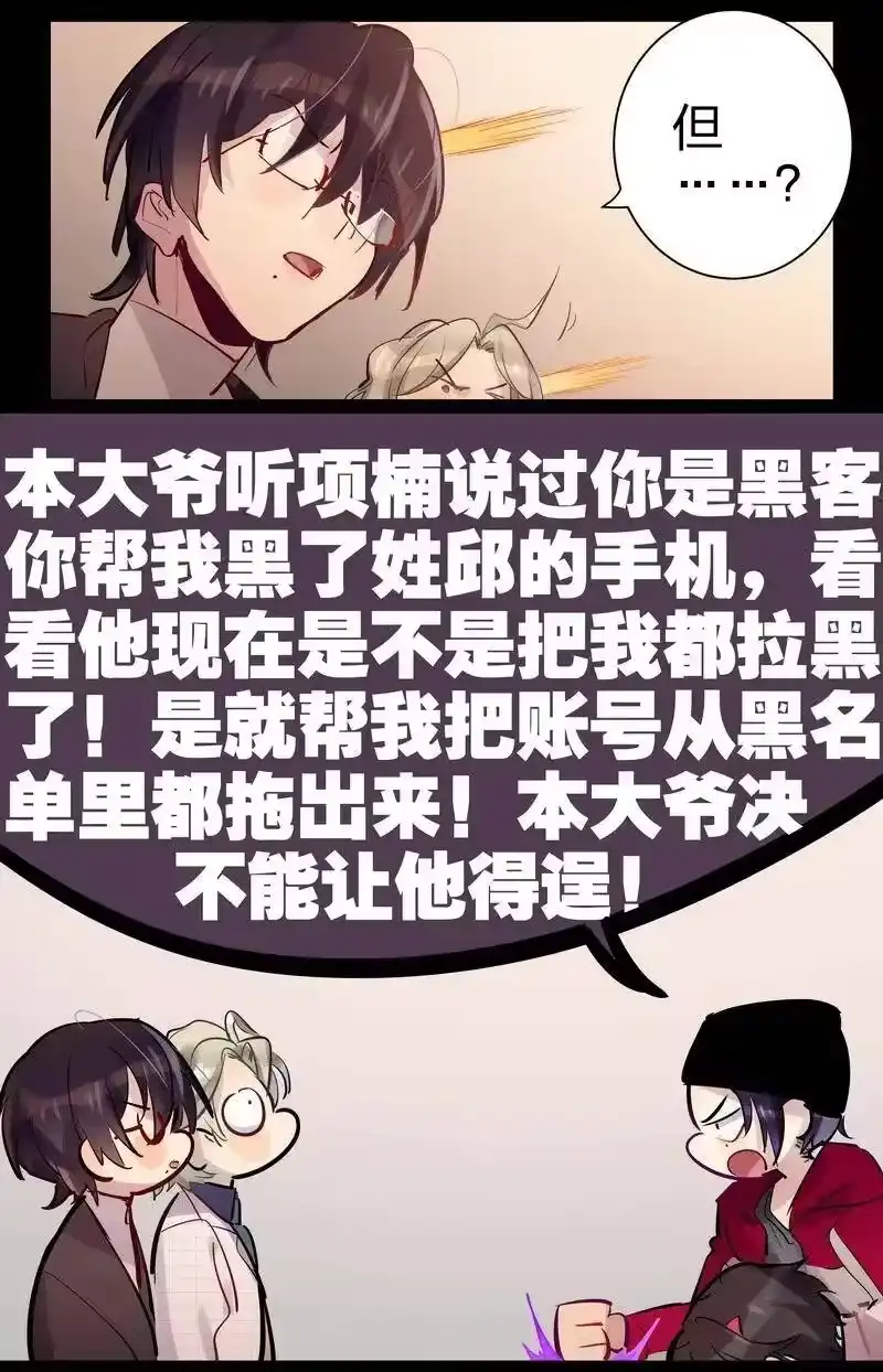 男友总在修罗场_h 119 姓邱的家伙 第11页