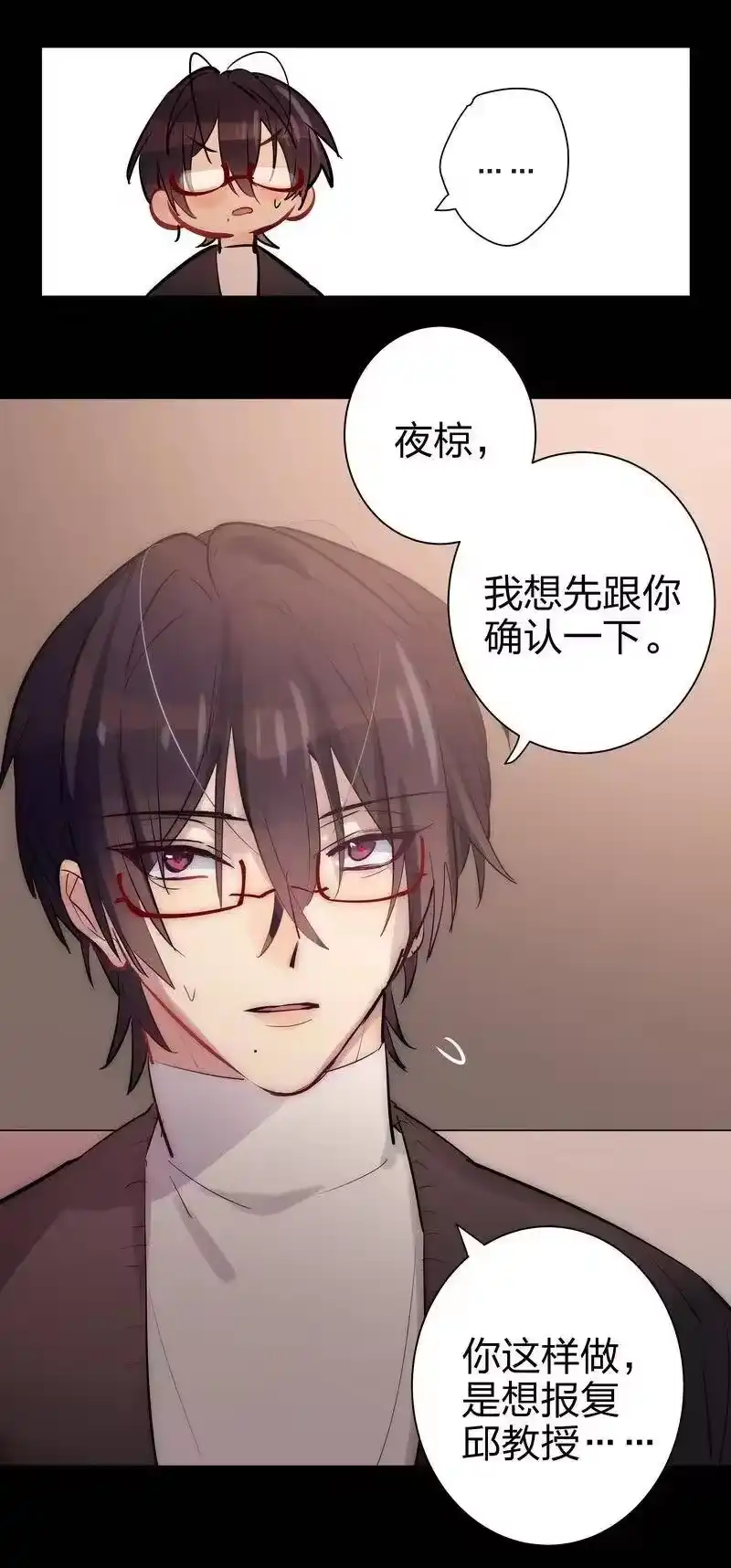 男友总在修罗场_h 119 姓邱的家伙 第12页