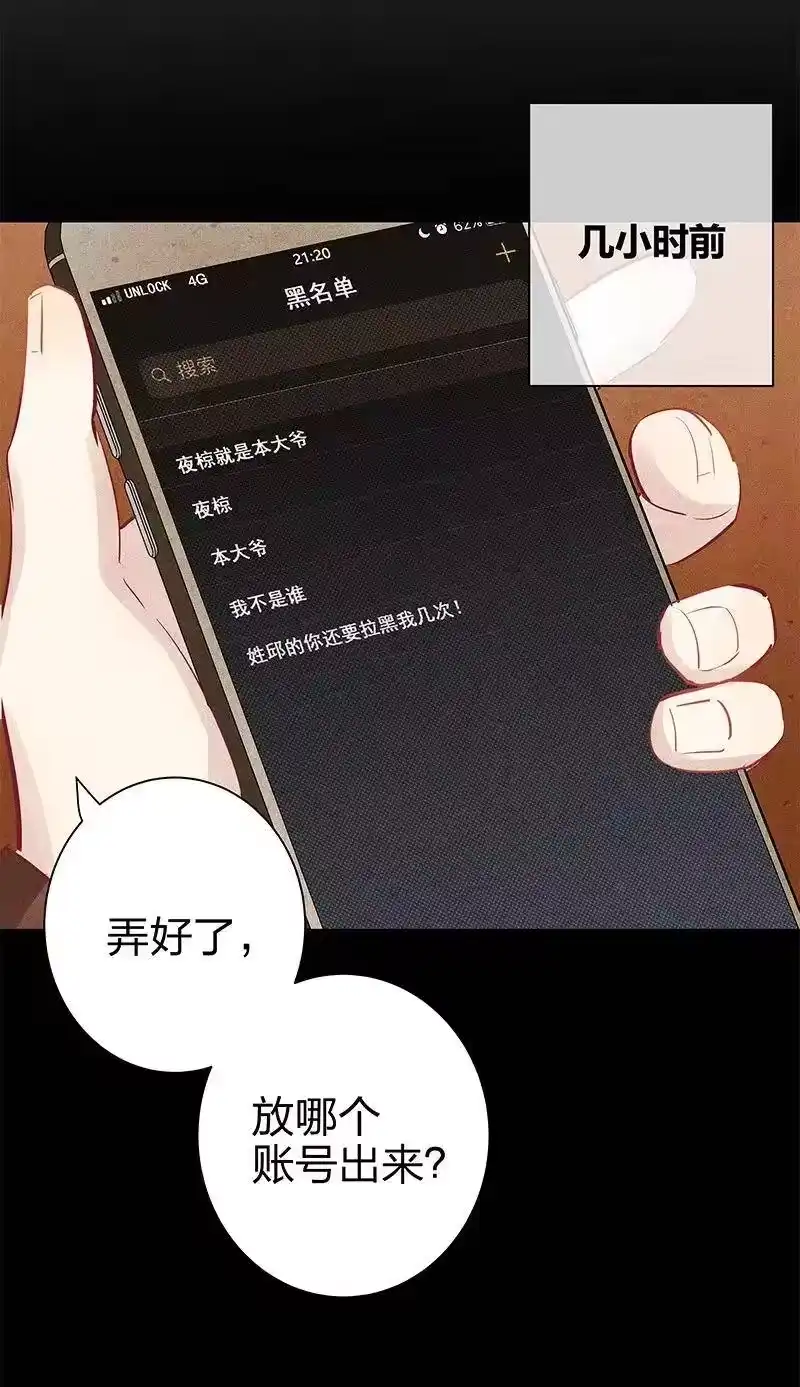 男友总在修罗场_h 119 姓邱的家伙 第18页