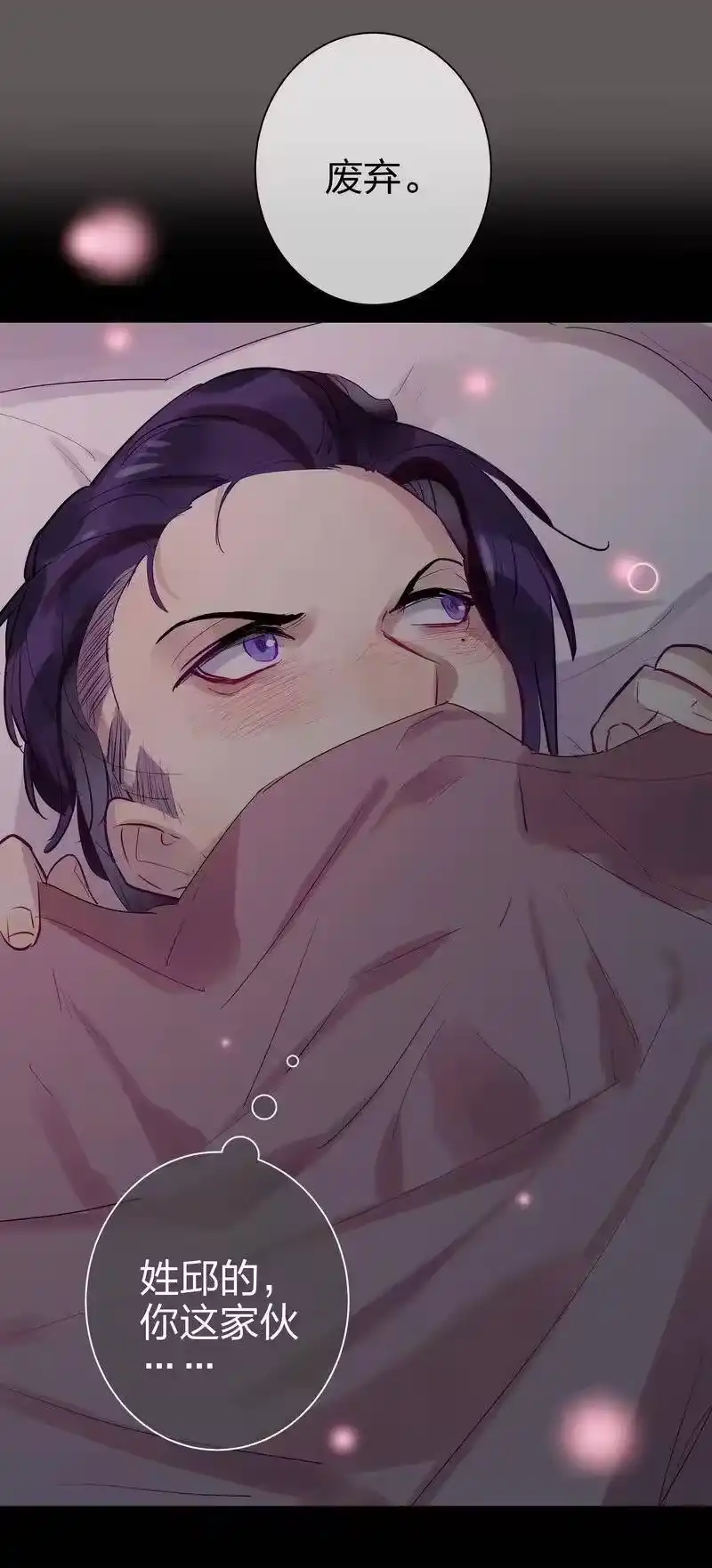 男友总在修罗场_h 119 姓邱的家伙 第23页