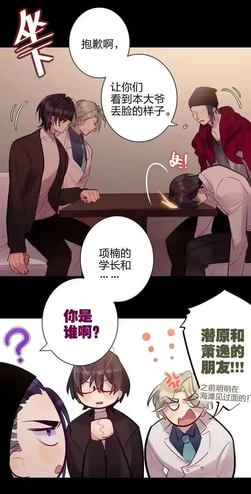 男友总在修罗场_h 119 姓邱的家伙 第9页