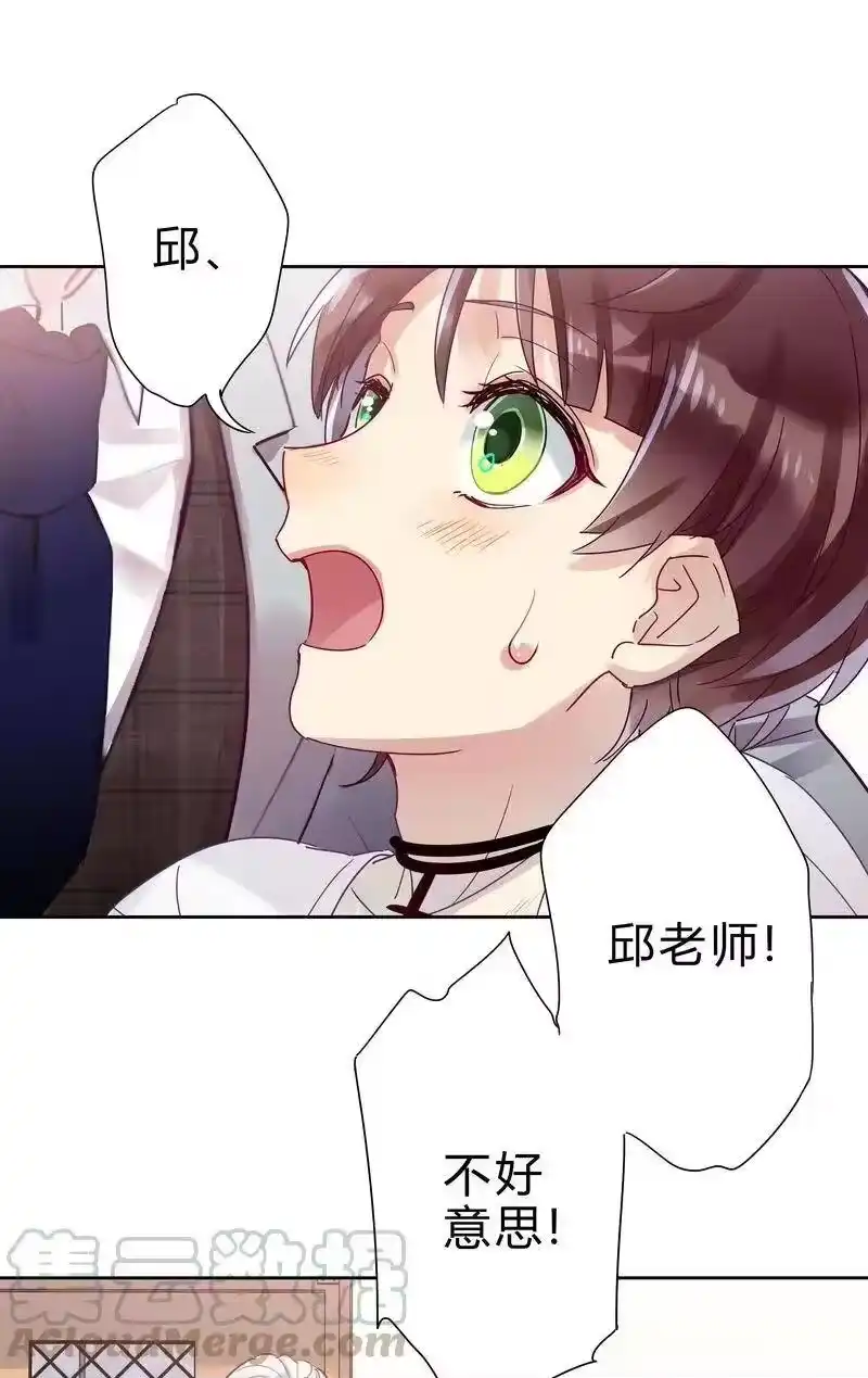 男友总在修罗场_h 011 同学请小心 第10页