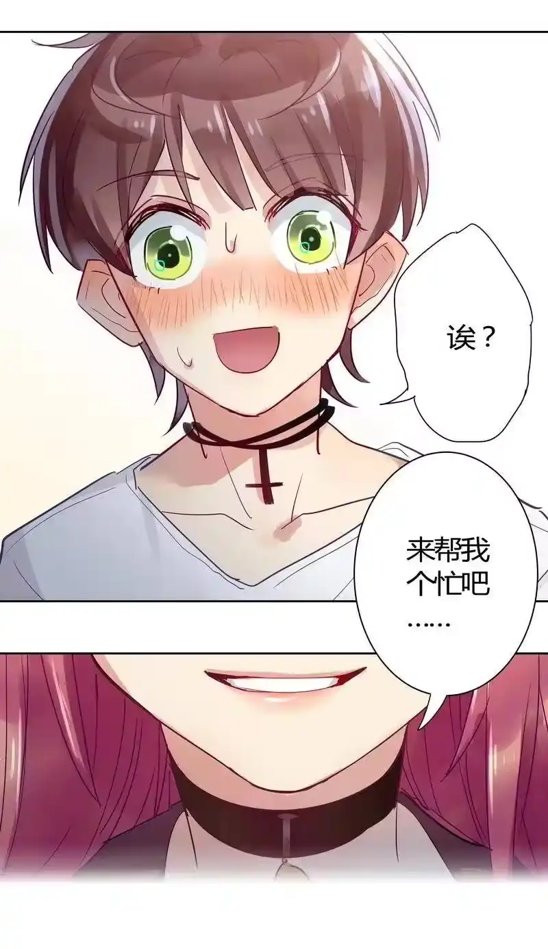 男友总在修罗场_h 011 同学请小心 第15页