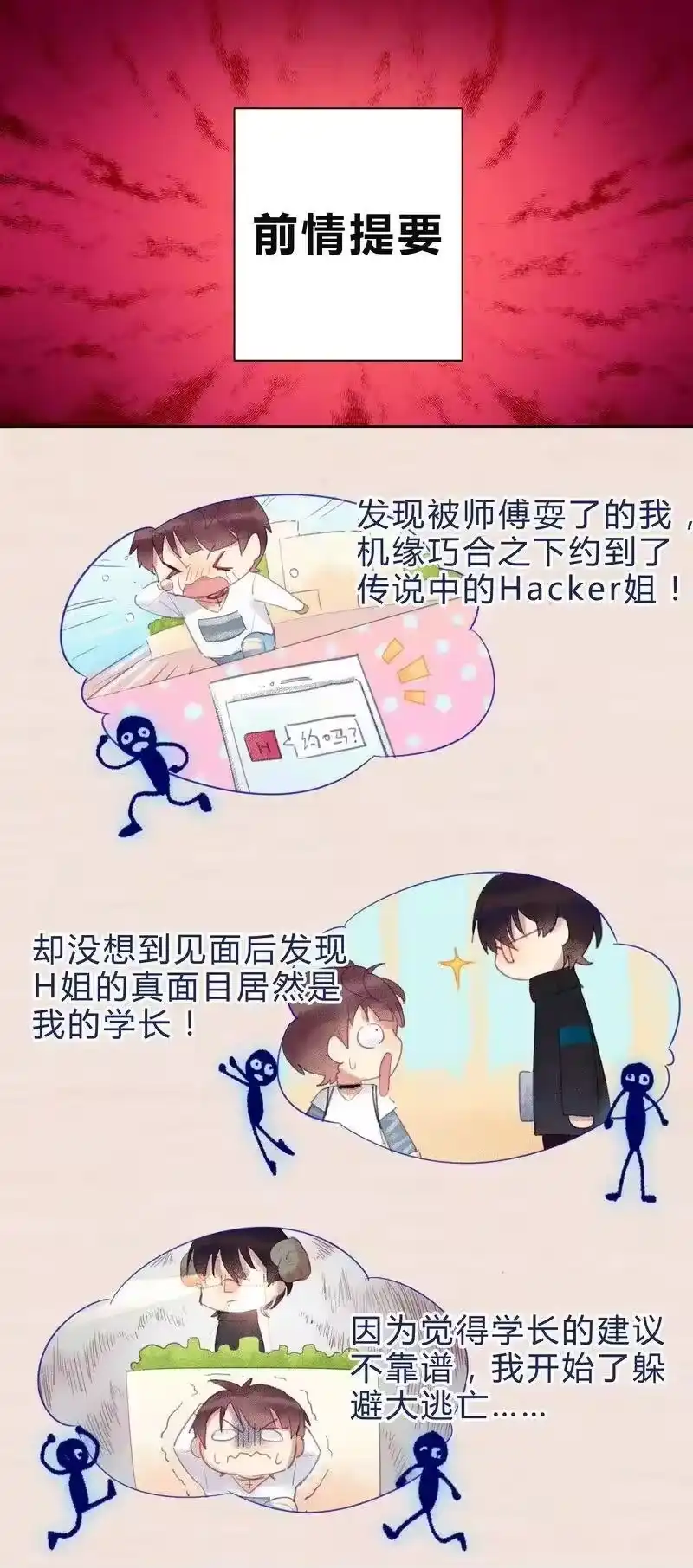 男友总在修罗场_h 011 同学请小心 第2页