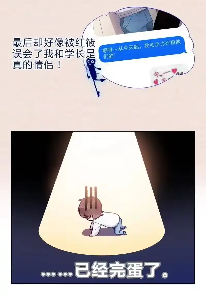 男友总在修罗场_h 011 同学请小心 第3页