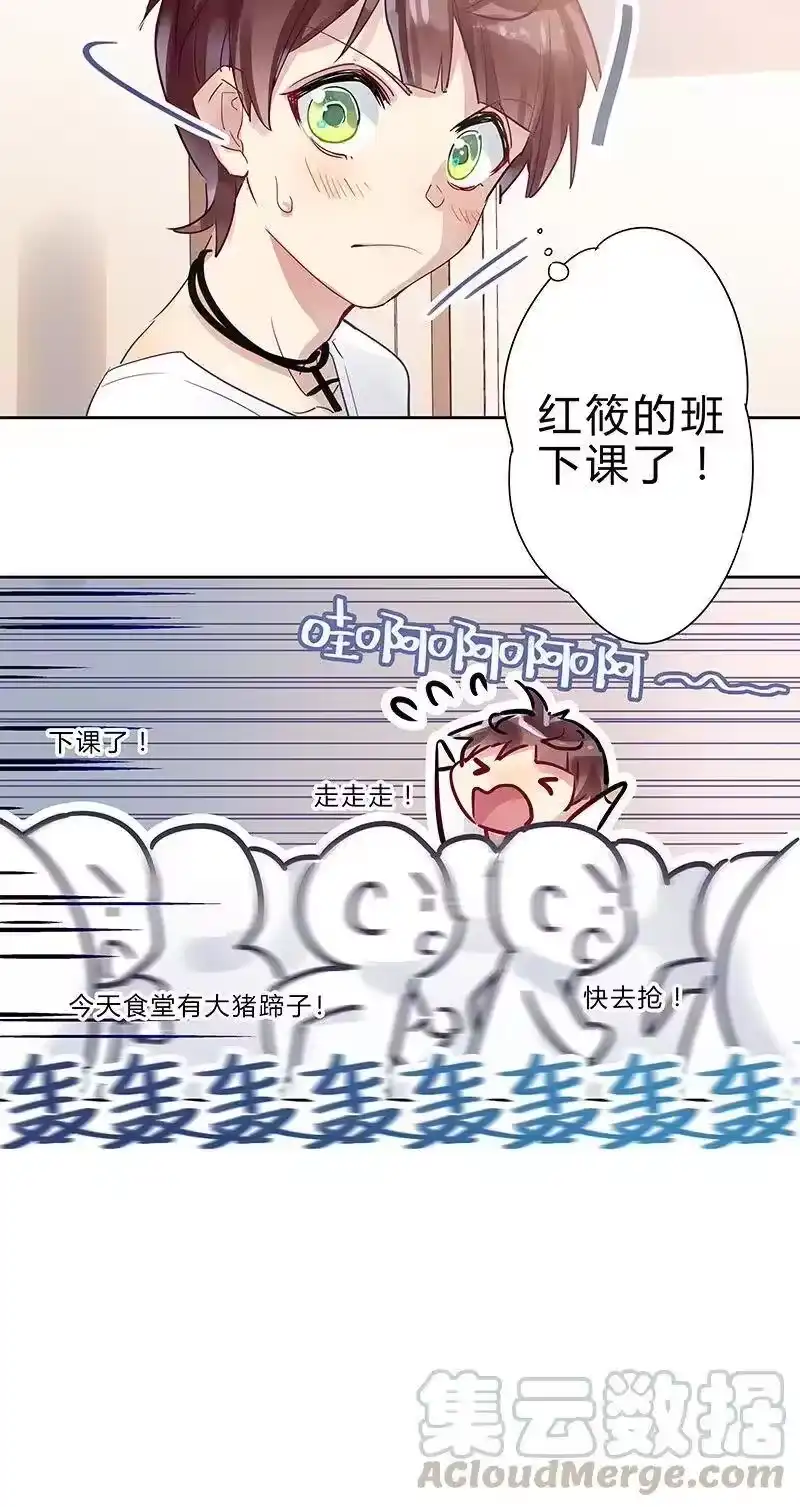 男友总在修罗场_h 011 同学请小心 第7页