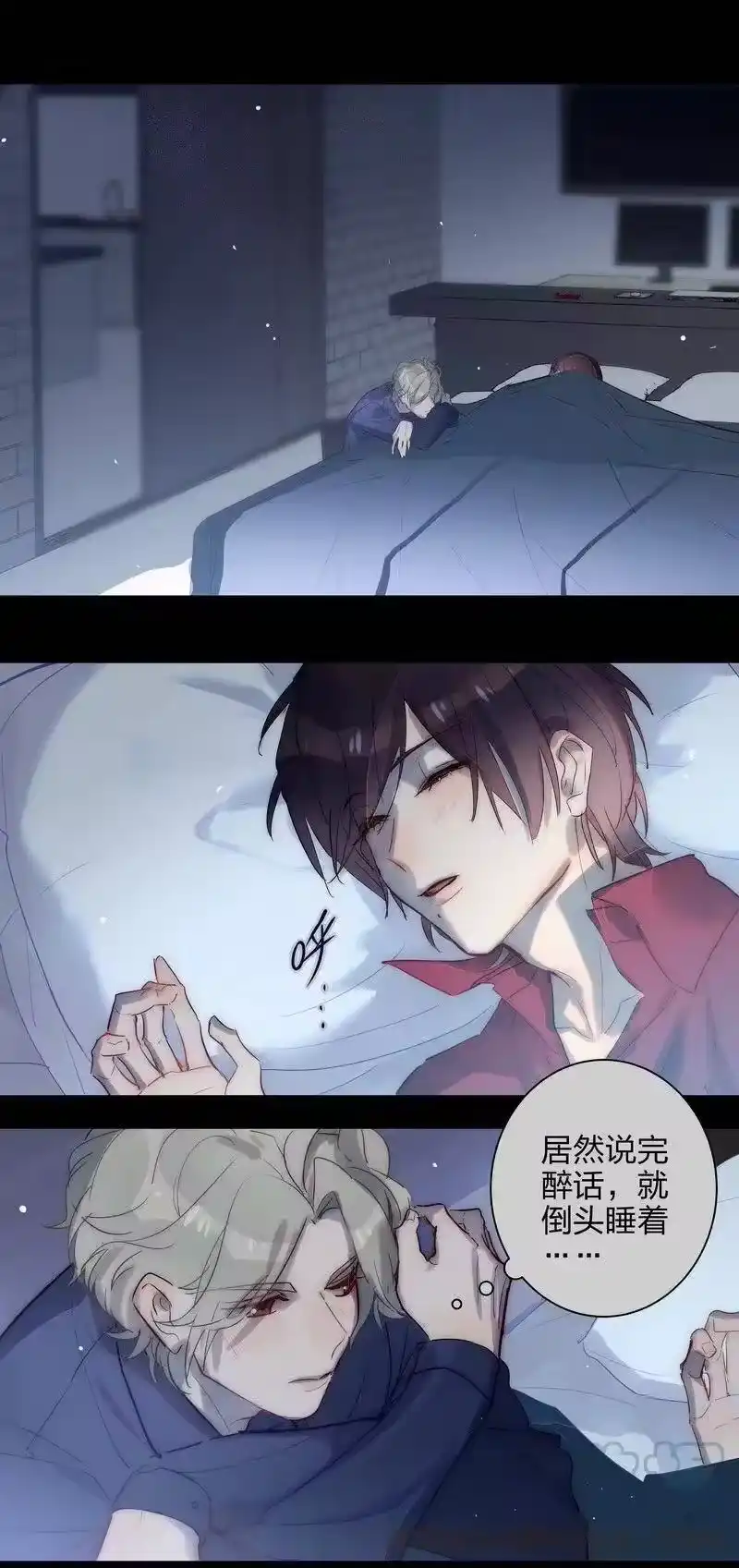 男友总在修罗场_h 120 大家的酒后 第10页