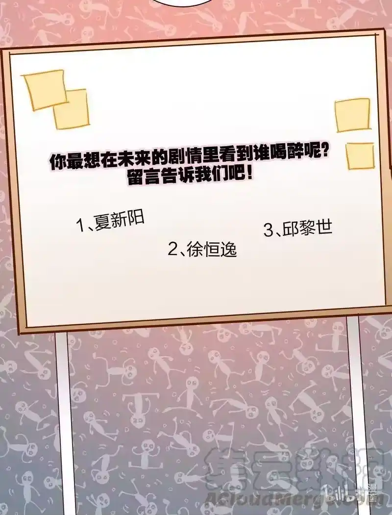 男友总在修罗场_h 120 大家的酒后 第22页