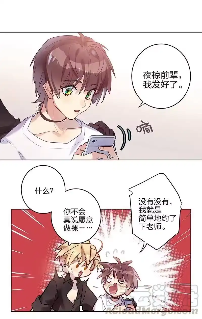 男友总在修罗场_h 121 伟大的计划 第10页
