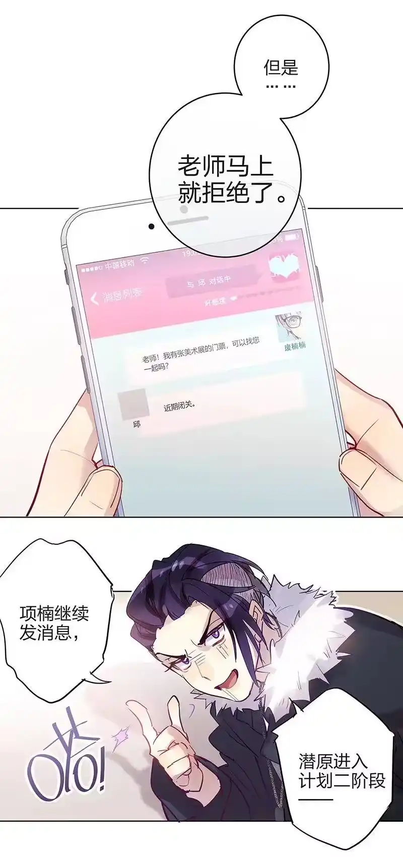 男友总在修罗场_h 121 伟大的计划 第11页