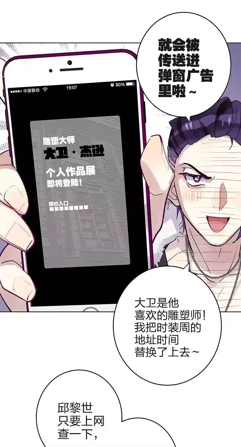 男友总在修罗场_h 121 伟大的计划 第14页