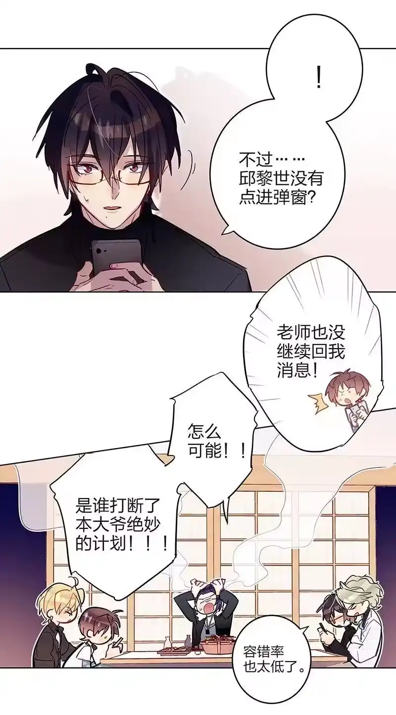 男友总在修罗场_h 121 伟大的计划 第17页