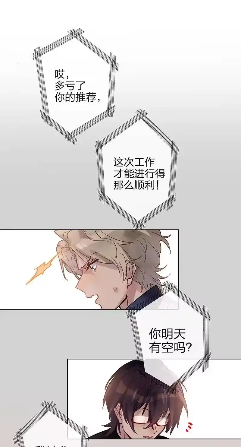 男友总在修罗场_h 121 伟大的计划 第20页