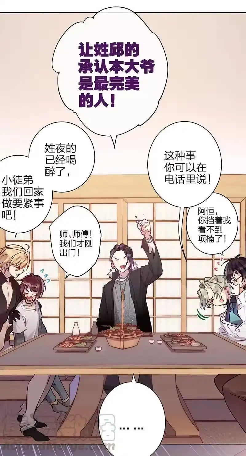 男友总在修罗场_h 121 伟大的计划 第4页
