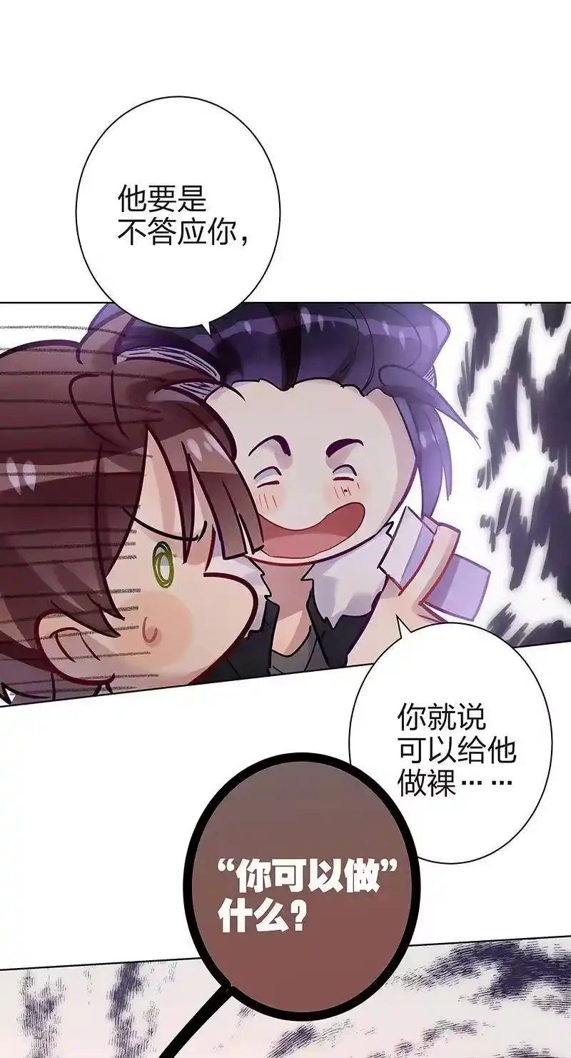 男友总在修罗场_h 121 伟大的计划 第8页