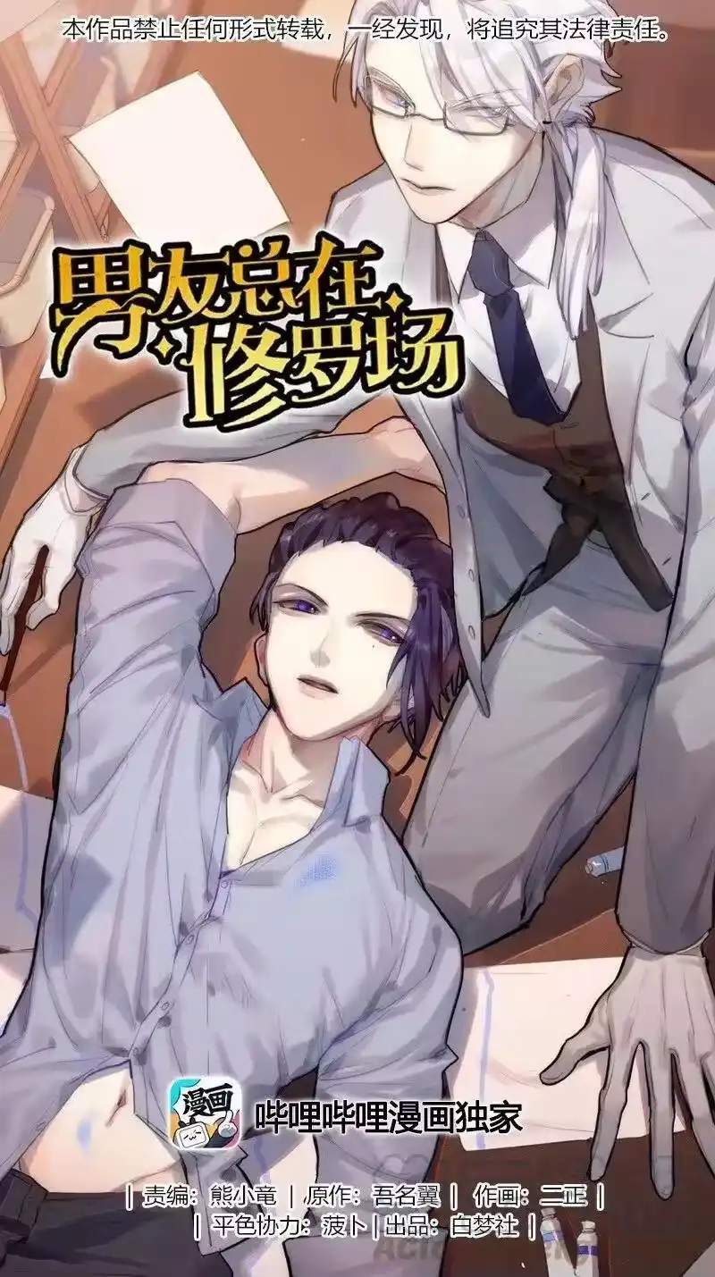 男友总在修罗场_h 126 我愚蠢的话 第1页