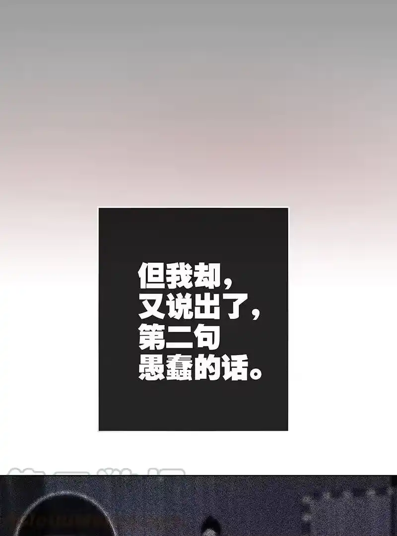 男友总在修罗场_h 126 我愚蠢的话 第10页