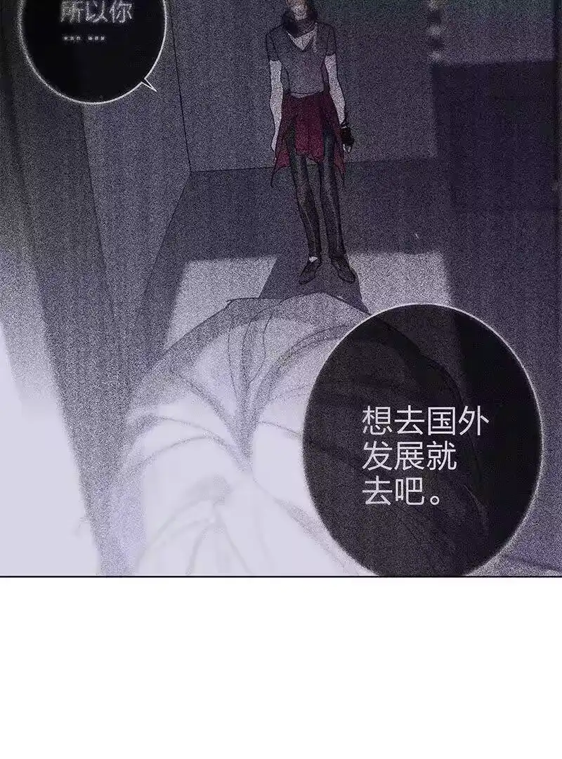 男友总在修罗场_h 126 我愚蠢的话 第11页